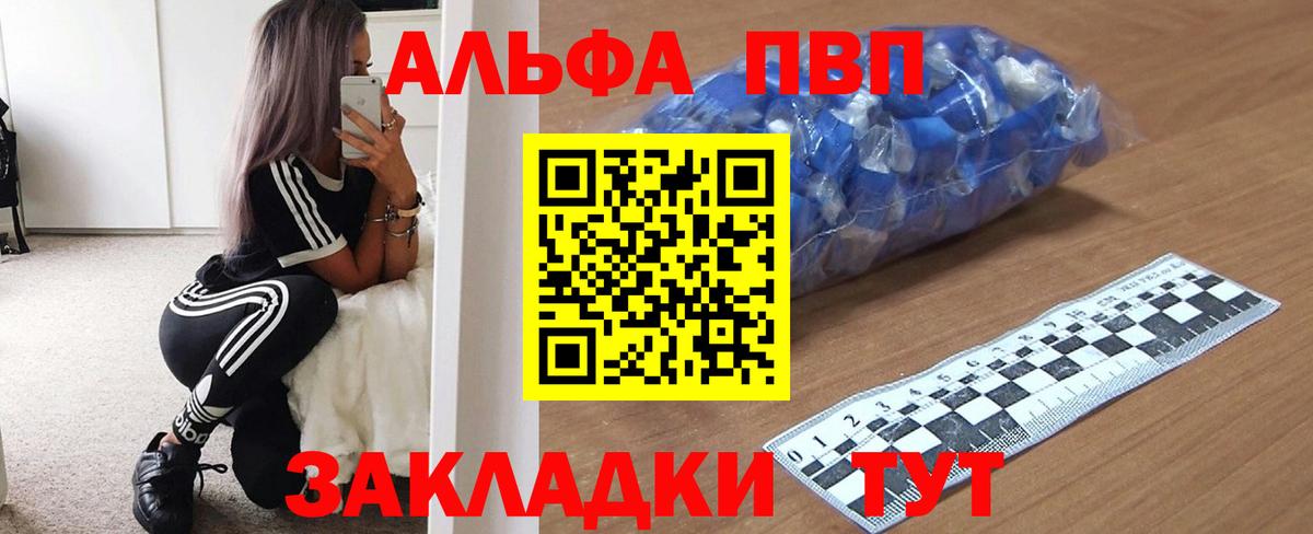 APVP Crystall  Вход с VPN  Alpha PVP крисы CK  Электрогорск 