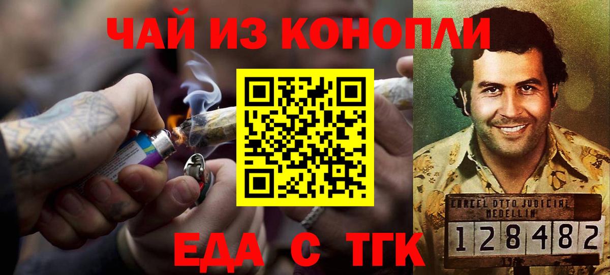 Cannafood конопля  Вход с VPN  Электрогорск 