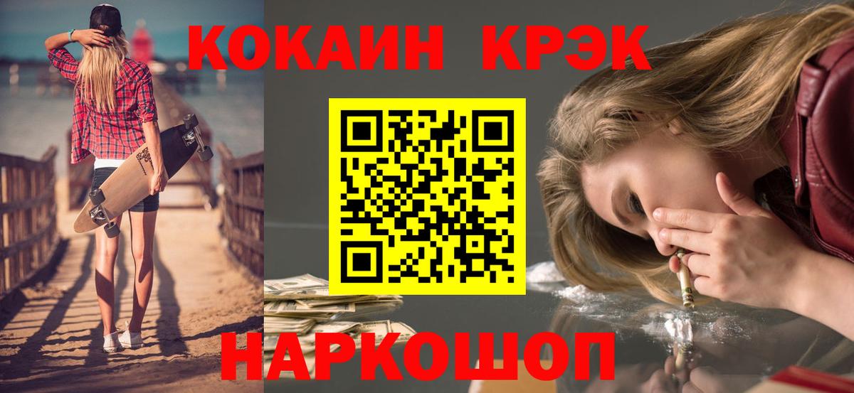 Cocaine 98% Электрогорск
