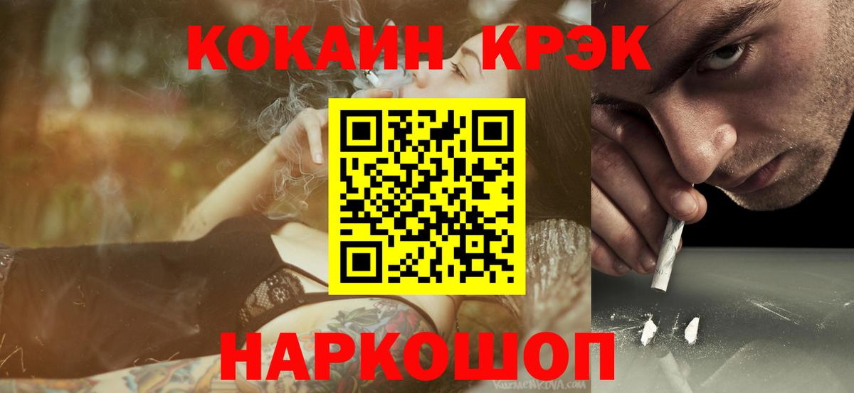 Cocaine Колумбийский  Вход с VPN  КОКАИН Эквадор  Электрогорск 