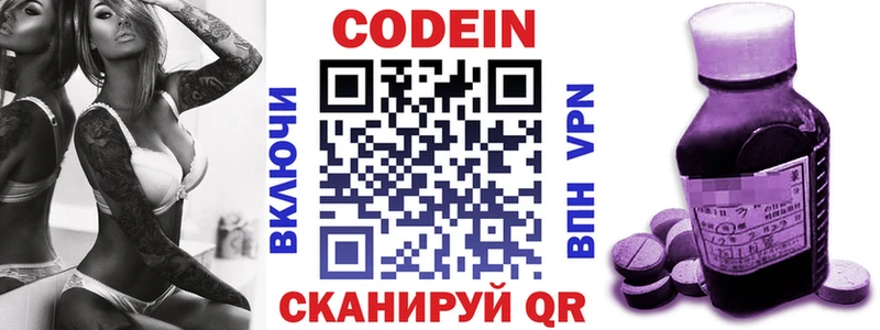 кракен tor  Электрогорск  Кодеиновый сироп Lean напиток Lean (лин)  магазин   