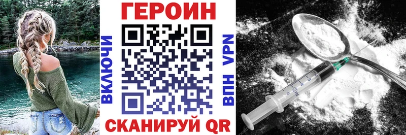 ГЕРОИН белый  Электрогорск 