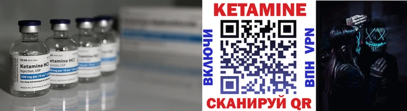 Кетамин ketamine  Электрогорск 