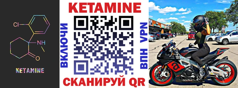 Кетамин ketamine Электрогорск