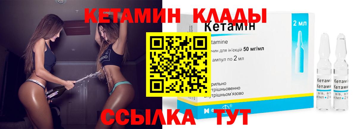 КЕТАМИН ketamine  Кетамин VHQ  Электрогорск  Вход с VPN 