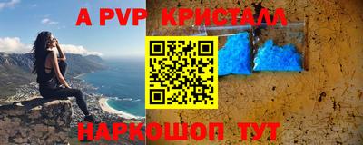 ALPHA PVP Рыбинск