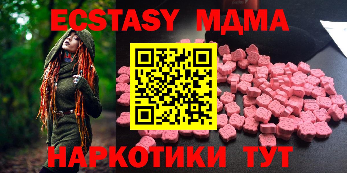 MDMA Molly Электрогорск