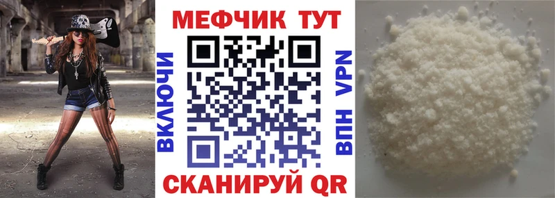 мега ONION Электрогорск МЯУ-МЯУ кристаллы