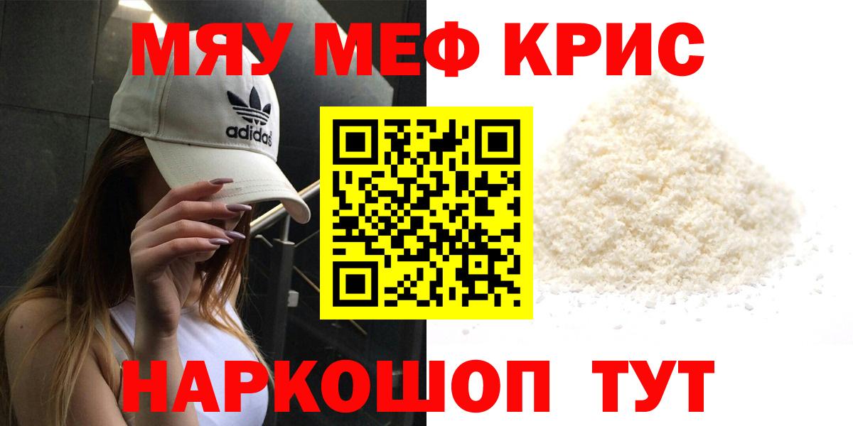 МЕФ мука Электрогорск