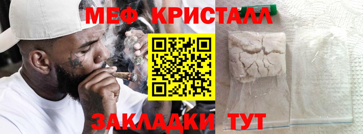 Меф  Меф 4 MMC  МЕФ  Электрогорск  Мефедрон мука  Вход с VPN 