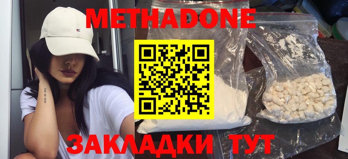 MEGA ССЫЛКА  МЕТАДОН белоснежный  Вход с VPN  Электрогорск  Метадон methadone 