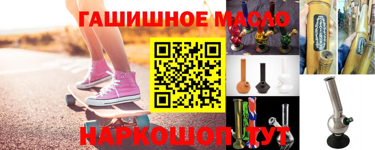 Дистиллят ТГК гашишное масло  Вход с VPN  Электрогорск  Дистиллят ТГК вейп с тгк 